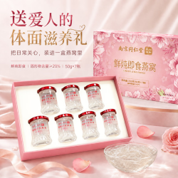 六和乾坤 同仁堂鲜炖即食燕窝礼盒50g*7瓶