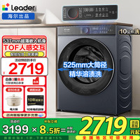 海尔 洗衣机10公斤滚筒洗衣机直驱变频智能投放活水精华洗大容量洗脱洗烘一体带烘干级能效1.21洗净 滚筒单洗