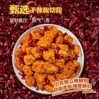 CP正大食品 紫苏红运辣子鸡 473g*2盒 肉禽预制菜