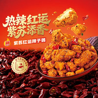 正大食品 正大 紫苏红运辣子鸡473g*2盒