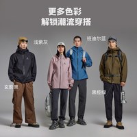 美特斯邦威 秋户外三防硬壳登山服休闲新款夹克防水防风爬山冲锋衣
