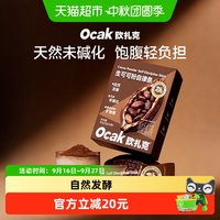 88VIP：欧扎克 生可可粉自律条30条冲饮代餐粉独立包装