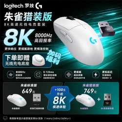罗技 GPW4代朱雀狗屁王四代无线8K性能版-白色
