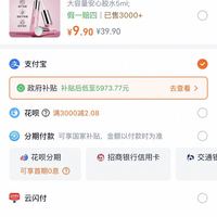 订单截图缩略图