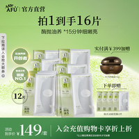 阿芙 莓酶抛光面膜去黄焕亮控油收敛毛孔去闭口油蜜面膜生日礼物 2盒人气热卖