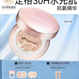 88VIP：爱敬 遮瑕持久不脱妆 女士气垫粉底