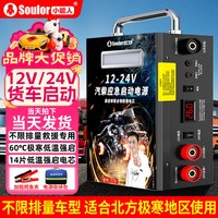 小能人 汽车应急启动电源12v24v通用货车工程车卡车强启救援搭电宝电瓶充电器大容量T79