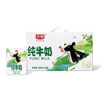 光明 纯牛奶6.4g/盒原生乳蛋白200ml*10盒*2箱