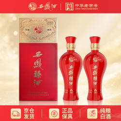 西凤酒 臻酒 浓香型白酒50度500ml*2瓶 中秋礼品