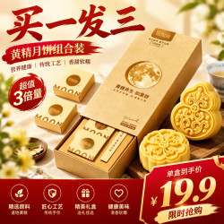 田知府黄精桑葚五黑月饼中秋礼品送礼盒送长辈 中秋如愿礼盒  中秋如愿礼盒  240g*1盒