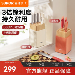 苏泊尔 刀具套装厨房菜刀组套五件套 椰奶白