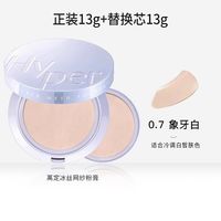 露娜 高定冰丝网纱粉膏气垫临期