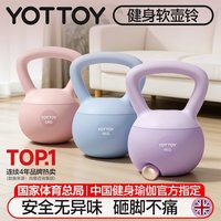 YOTTOY 翘臀软壶铃 女士提壶哑铃 5kg