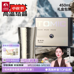特美刻 钛杯家用办公室可乐杯户外冰啤酒杯子男女钛杯定制礼中秋节礼物 钛本色-纯钛可乐杯