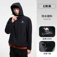 骆驼 岩壳Ultra 防风防水 连帽软壳衣