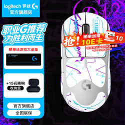罗技 GPW二代金刚白+赛博白防滑贴 888IPS