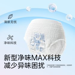 云霓 碧芭宝贝云霓Luna安睡裤裤型卫生巾经期裤安心裤抑菌净味透气20条