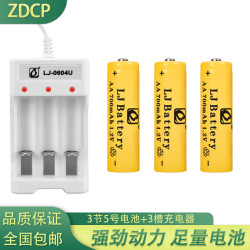 ZDCP 5号充电电池套装1.2V大容量   3节5号电池+3槽充电器