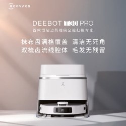 科沃斯 T30PRO上下水版扫地机器人家用全自动扫地机
