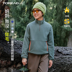探路者 儿童抓绒2026年新款男女童抗静电半拉链立领抓绒服QACCBO95220 苍绿 120