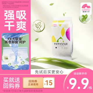盛夏光年 新么么茶酣睡婴儿纸尿裤L码4片 超薄透气尿不湿强吸干爽茶萃抑菌