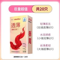 百亿补贴:赤尾 避孕套超薄无储避孕套玻尿酸男用超薄安全套成人情趣计生用品