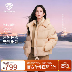 坦博尔 2026秋季短款泡芙羽绒服女可拆卸帽90鸭绒 芝士蜜瓜 XS