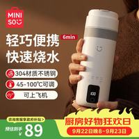 名创优品 电热水杯便携式烧水杯保温杯便携式烧水壶小型电水壶旅行煮茶婴儿外出冲泡奶恒温杯500ml