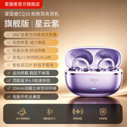 爱国者 无线蓝牙耳机耳夹耳机开放式不入耳蓝牙6.0定向传音游戏通话跑步运动耳机
