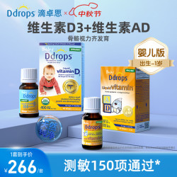Ddrops 滴卓思维生素D3滴剂 婴儿ad+婴儿d3/ 1瓶*1瓶