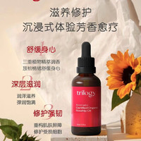 萃乐活 玫瑰果油 45ml