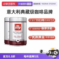 意利 深度烘焙 咖啡粉 250g×2