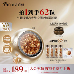阿芙 木乃伊VA双萃丸紧致抗皱紧致淡纹次抛面部精华油生日礼物礼物 30粒