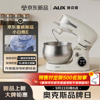 奥克斯 小白熊E家用厨师机多功能和面机智能揉面机直流低噪搅面机免看管5L打蛋器800W奶油机SC-228DE