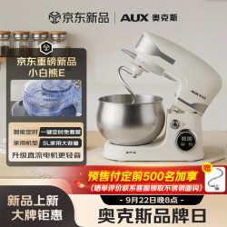 奥克斯 小白熊E家用厨师机多功能和面机智能揉面机直流低噪搅面机免看管5L打蛋器800W奶油机SC-228DE
