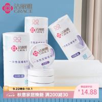 洁丽雅 一次性洗脸巾便携装压缩毛巾珍珠纹洁面巾出差旅游用品棉柔巾