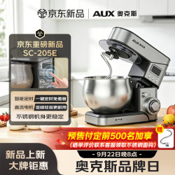 奥克斯 厨师机家用不锈钢和面机5L直流电机低噪打蛋器600W奶油料理机SC-205E