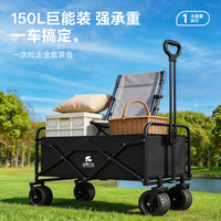 羚特 坦克轮户外可折叠露营车 150L