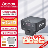 神牛 IT20 迷你闪光灯小型热靴接口机顶闪光灯小方块便捷外拍摄影人像数码微单