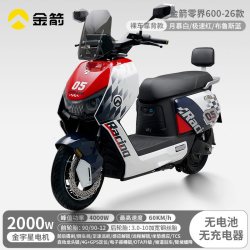 金箭 零界600高端智能电动摩托车 裸车靠背款