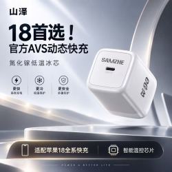 山泽 AVS协议60W快充适用苹果18promax氮化镓充电器iPhone17充电头