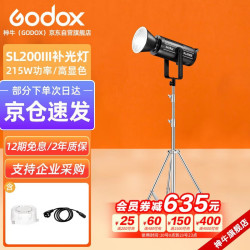 神牛 SL200III三代直播补光灯LED摄影灯视频影视灯双色温灯影棚常亮灯