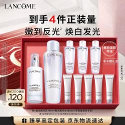 兰蔻 极光护肤套装 保湿透亮 祛斑美白 平衡水油 水150ml+乳75ml