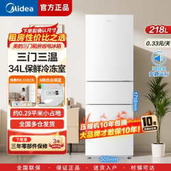 美的 218三门三温中门保鲜冷冻室家用宿舍出租房小型低音节能冰箱