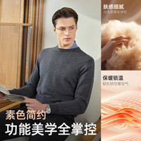 雅戈尔 男士秋冬季纯羊毛圆领舒适透气绵羊毛衫