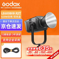 神牛 LE600Bi专业直播灯补光灯LED美颜灯拍照室内主播直播间双色温摄影灯拍照视频常亮灯