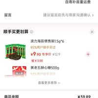 订单截图缩略图