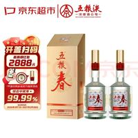 五粮液 股份五粮春第二代45度浓香型白酒500ml*2双瓶中秋礼品