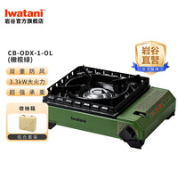 岩谷 户外双重防风炉便携卡式炉3.3kw露营炉具黑武士CB-ODX-1 CB-ODX-1-OL（橄榄绿）