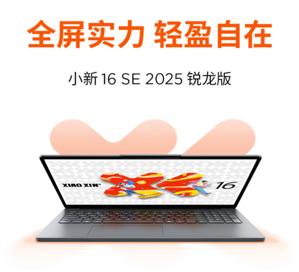 AMD锐龙笔记本怎么选?这五台把不同需求都照顾到了